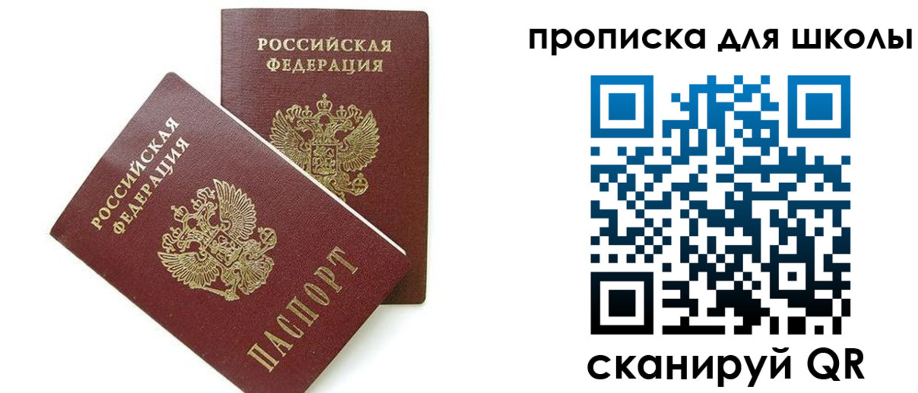 прописка для кредита в Шлиссельбурге
