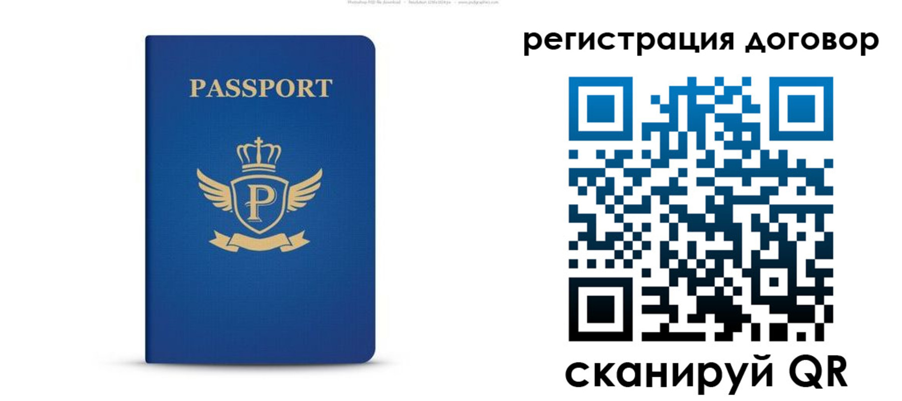 временная регистрация для всех в Шлиссельбурге