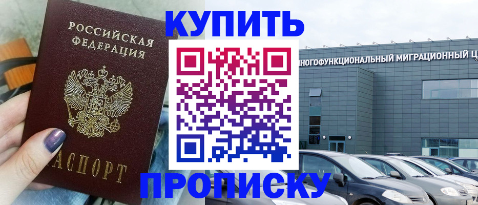 временная регистрация надежно в Шлиссельбурге