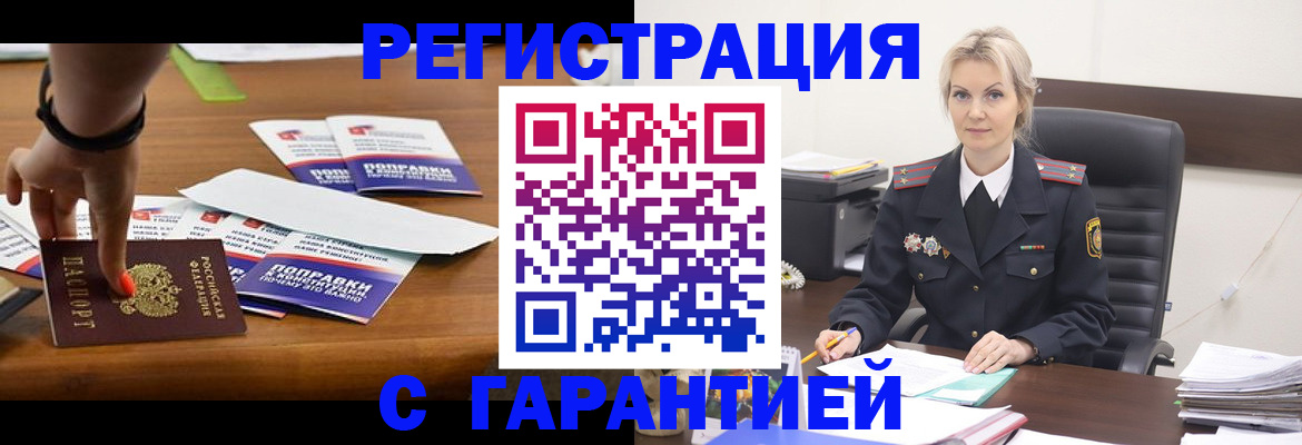 прописка от собственника в Шлиссельбурге