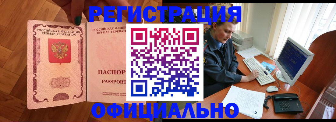 прописка для военкомата в Шлиссельбурге