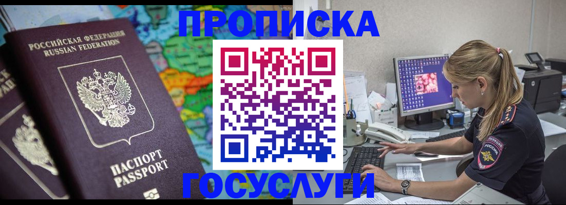 временная регистрация собственник в Шлиссельбурге